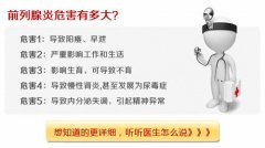 保山男科医院市前列腺病有什么症状